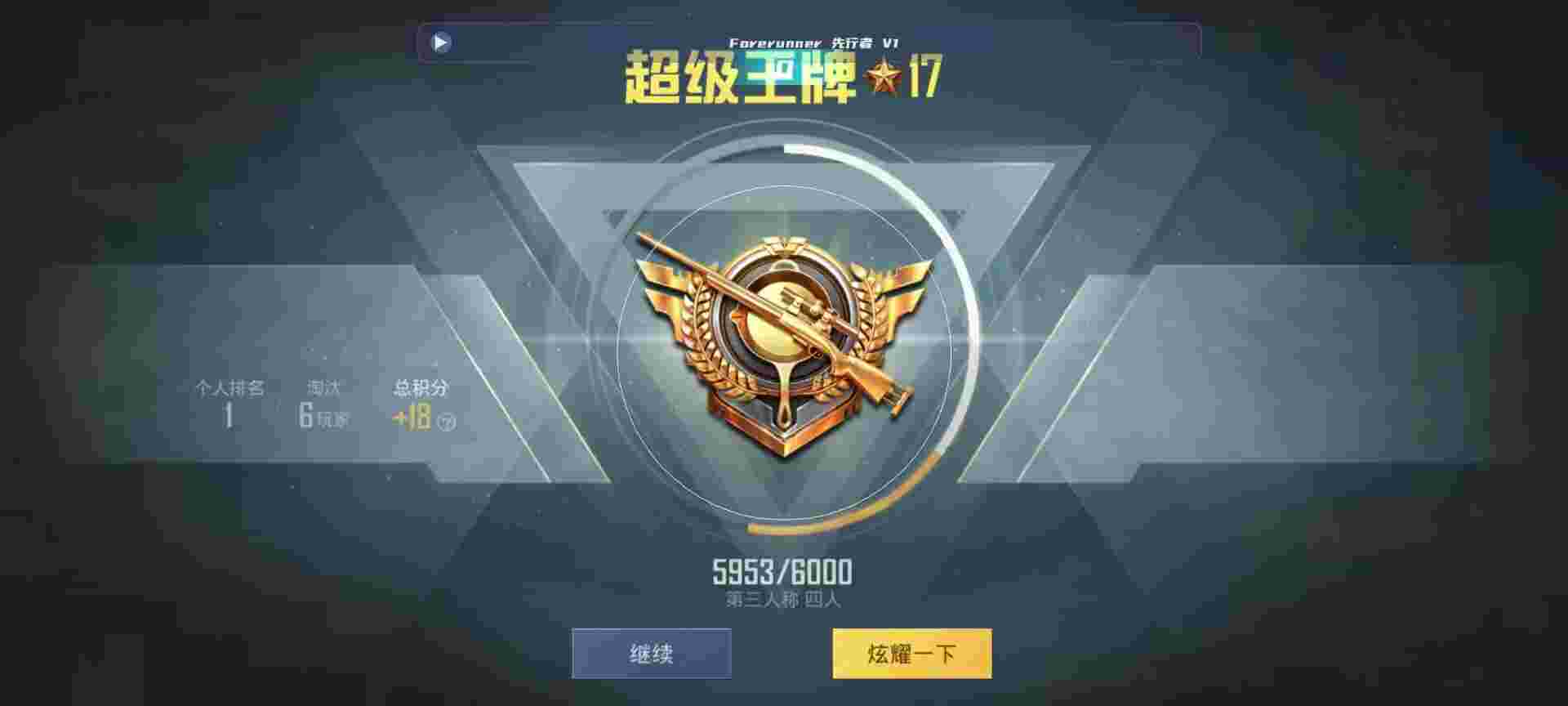 和平精英鸡腿辅助自瞄 - 和平精英海盗船辅助卡密辅助预览图
